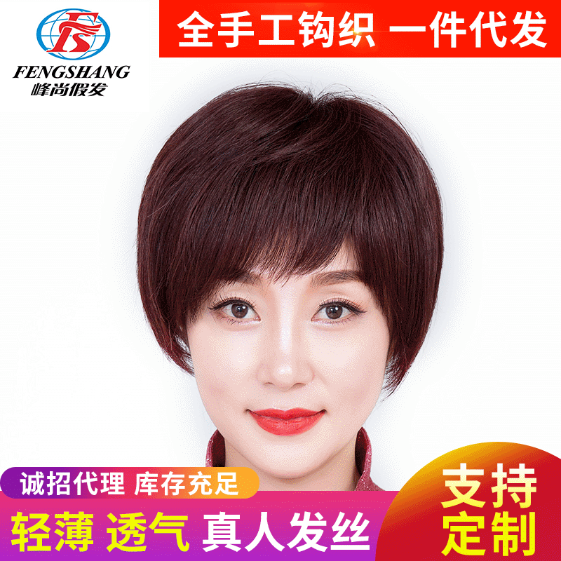 Middle-aged and elderly women's short curly headgear temperament medium and long curly hair lifelike natural needle full hand woven real wig