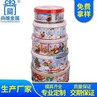 厂家定制圆形铁盒五件套圣诞铁盒食品铁盒饼干铁盒药品铁盒