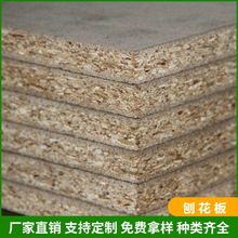 EO/P2级饰面三聚氰胺实木颗粒板刨花板衣柜免漆贴面刨花板厂家