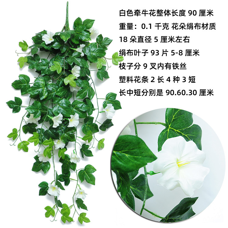 Flor artificial flor artificial mañana Gloria vid trompeta flor colgante de pared flor colgante orquídea hogar sala de estar pared de la flor pared de fondo flor decorativa
