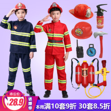 儿童消防服职业体验幼儿园消防玩具小孩消防员衣服表演出服套装