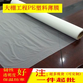 货场盖布;农用薄膜;农用遮阳网