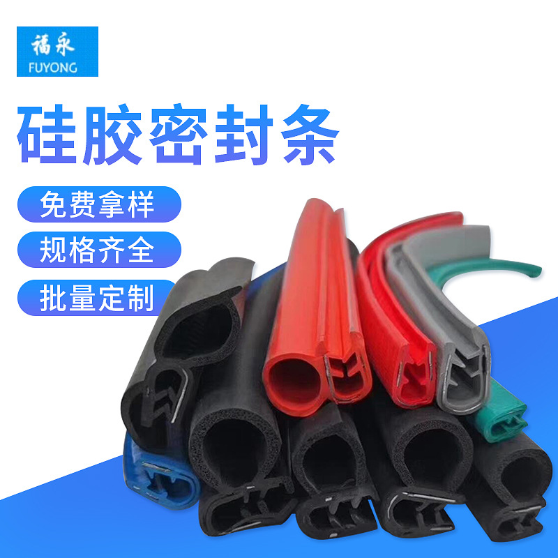 厂家批发 门窗密封条316不锈钢橡塑U型密封条 橡胶门底门缝密封条