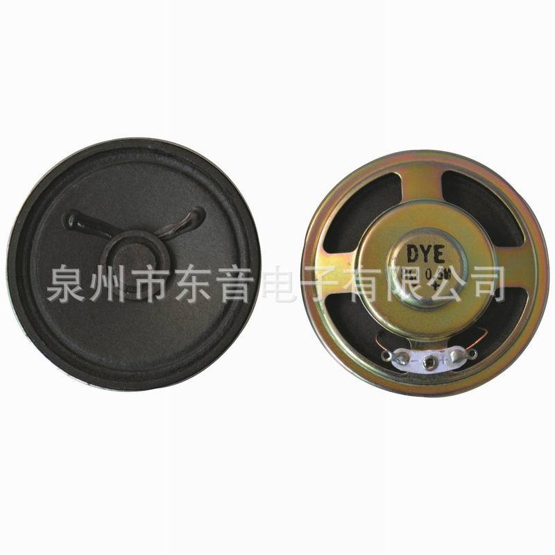 供应57-58mm及其他尺寸内磁式纸盆喇叭、全纸频报警器喇叭扬声器