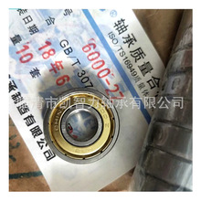 S 6201-2Z 6202-2RZ 6203 6204 6205 6206 HRBS