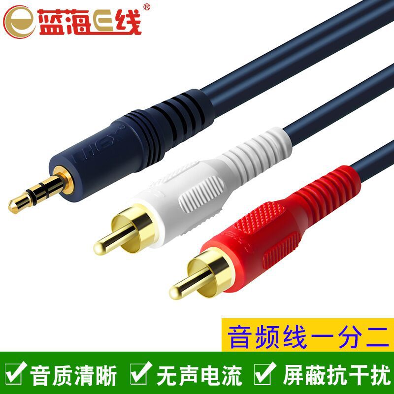 工厂音频线 3.5mm转双花莲 一分二音频线音响电脑手机音箱连接线