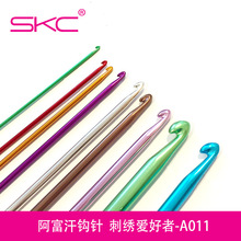 skc彩色阿富汗钩针铝勾针毛衣针围巾袜子地毯编织工具