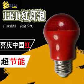 3w/5w 红色LED灯笼灯泡 财神灯电子灯神龛供佛灯灯笼灯泡螺口E27