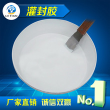 电源模块灌封ab胶高压线圈环氧灌封胶灌封led灌封胶水耐高温