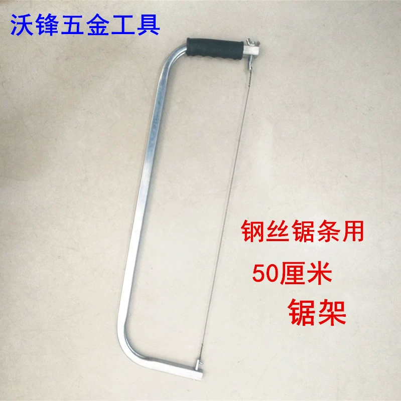 Ножовка рама 50 см тянуть цветок пилы с ножовкой лук удлиненное лезвие пилы провод пилы лезвие деревообрабатывающая пила