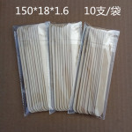 厂家热销原木色150*18*1.6压舌板10支袋装木棒 可包装手工diy材料