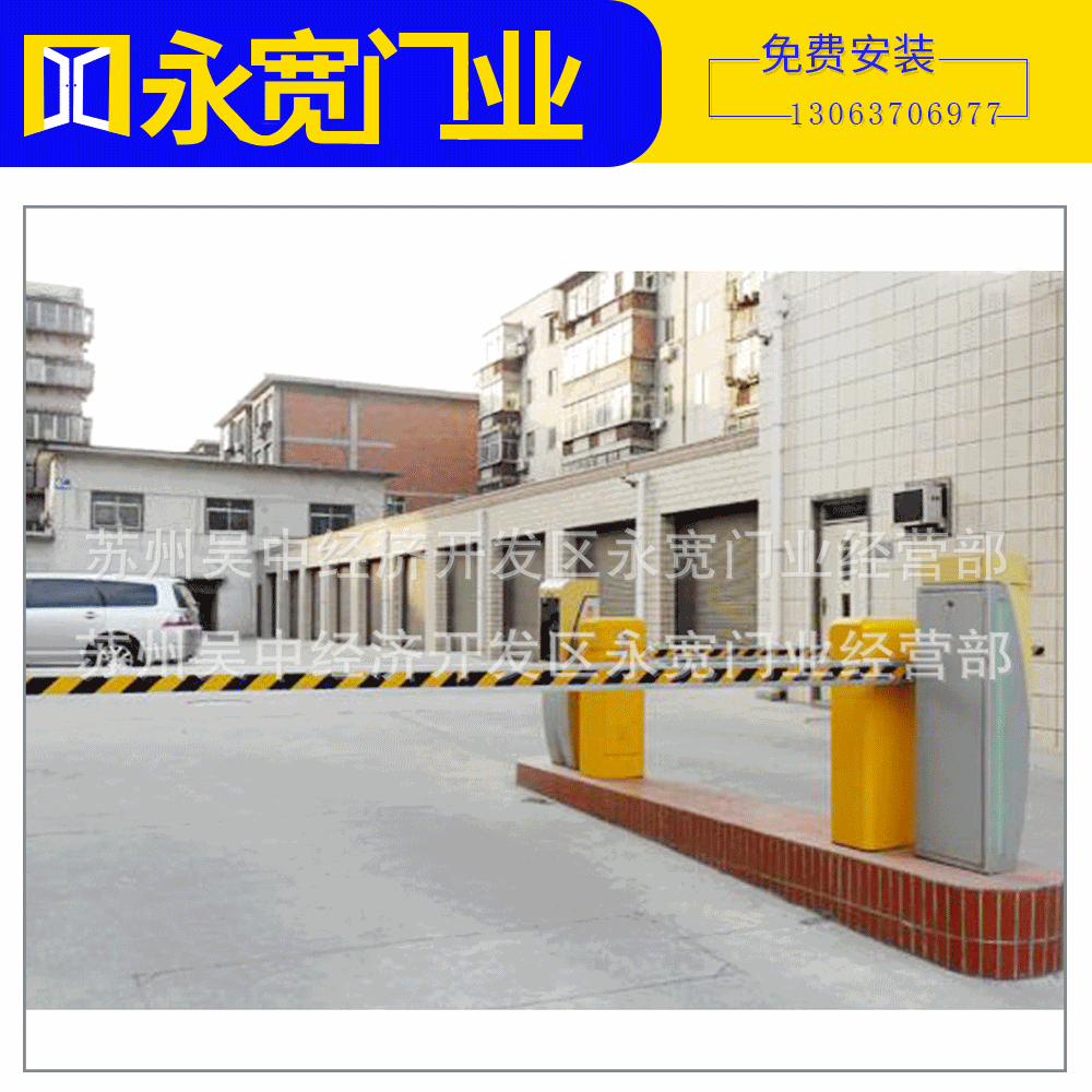苏州厂家供应直杆曲臂 广告 道闸   停车场收费系统
