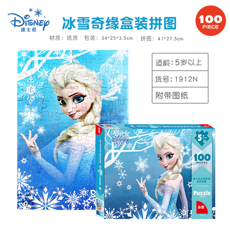 Disney Princess Frozen 2 Plane 100 Piece Paper Puzzle Toy Game for Children