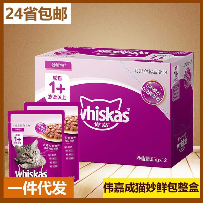 Free Shipping Weijia Adult Cat Food 85g*12 Packs Cat Wet Food Canned Pet Cat Snacks Free Shipping Weijia Adult Cat Food 85g*12 Packs Cat Wet Food Canned Pet Cat Snacks