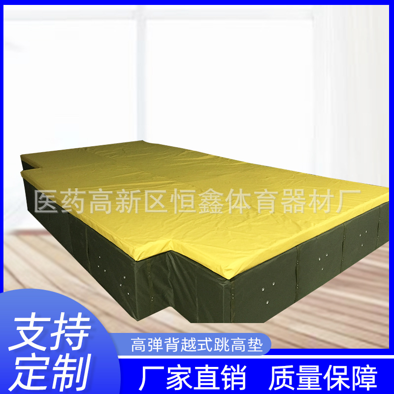 新款背躍式海綿包跳高撐杆墊可批發戶外訓練空翻體操墊