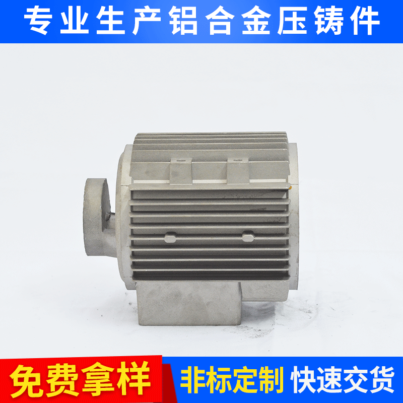 铝合金压铸配件 压铸件厂家 精密五金模具 压铸加工生产
