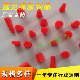 锥形硅胶塞 硅胶堵头密封塞 防尘黑色橡胶塞多规格来图来样