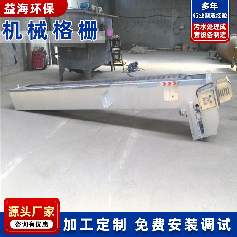 机械格栅 厂家直供不锈钢除污格栅 回转式格栅除污机设备