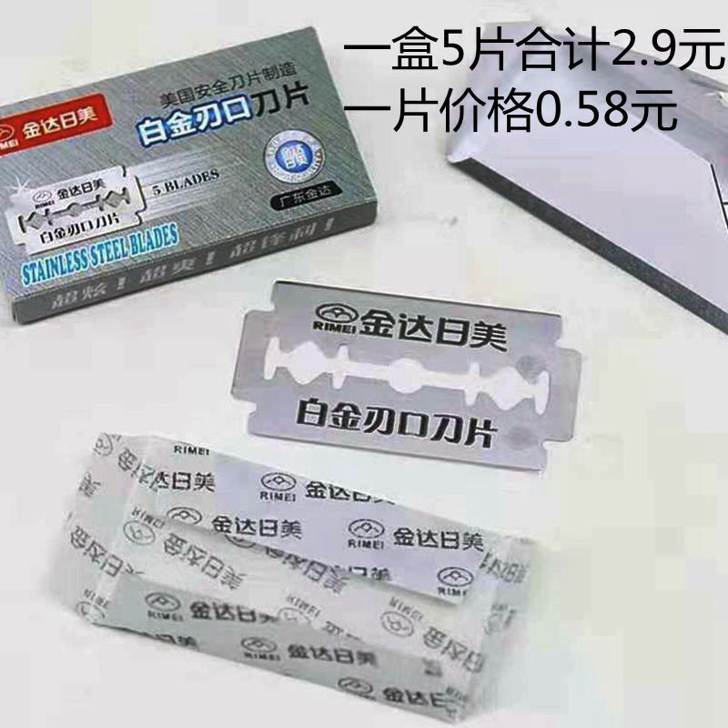 Genuine goods rimei 2300-knife men's manual razor blade platinum knife blade old razor blade
