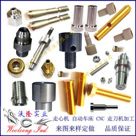 提供车件加工 机械零件铁件加工 自动车床五金精加工机械加工订单
