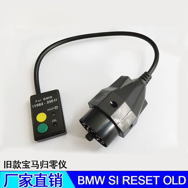BMW SI-Reset OBD2 Service light Reset Via旧款宝马保养归零灯