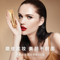 Qian Mousse Soft and Repairing BB Cream Small Gold Tube Concealer Hydrating Non-stick Makeup Pre-Foundation BB Cream