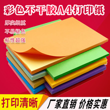 �S��ֱ�N ��ɫA4�����z 50��/�� �ɹⲻ���z �����z������ �F؛