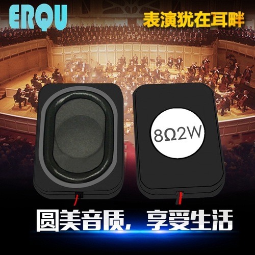 8 ohm 2w notebook smart voice device navigator rectangular box2840 small speaker cavity speaker horn