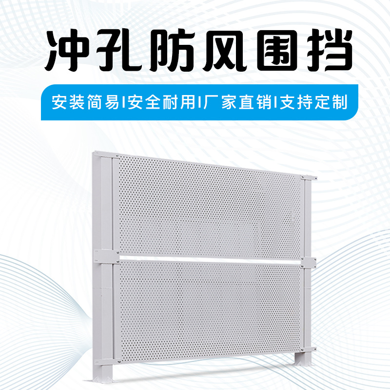 益宙冲孔围挡工地施工抗风镀锌围蔽道路建筑防撞隔离护栏圆孔网围