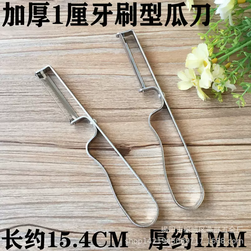 厂家直销不锈钢加厚1.5MM牙刷型瓜果刨多功能水果削皮刀厨房小工