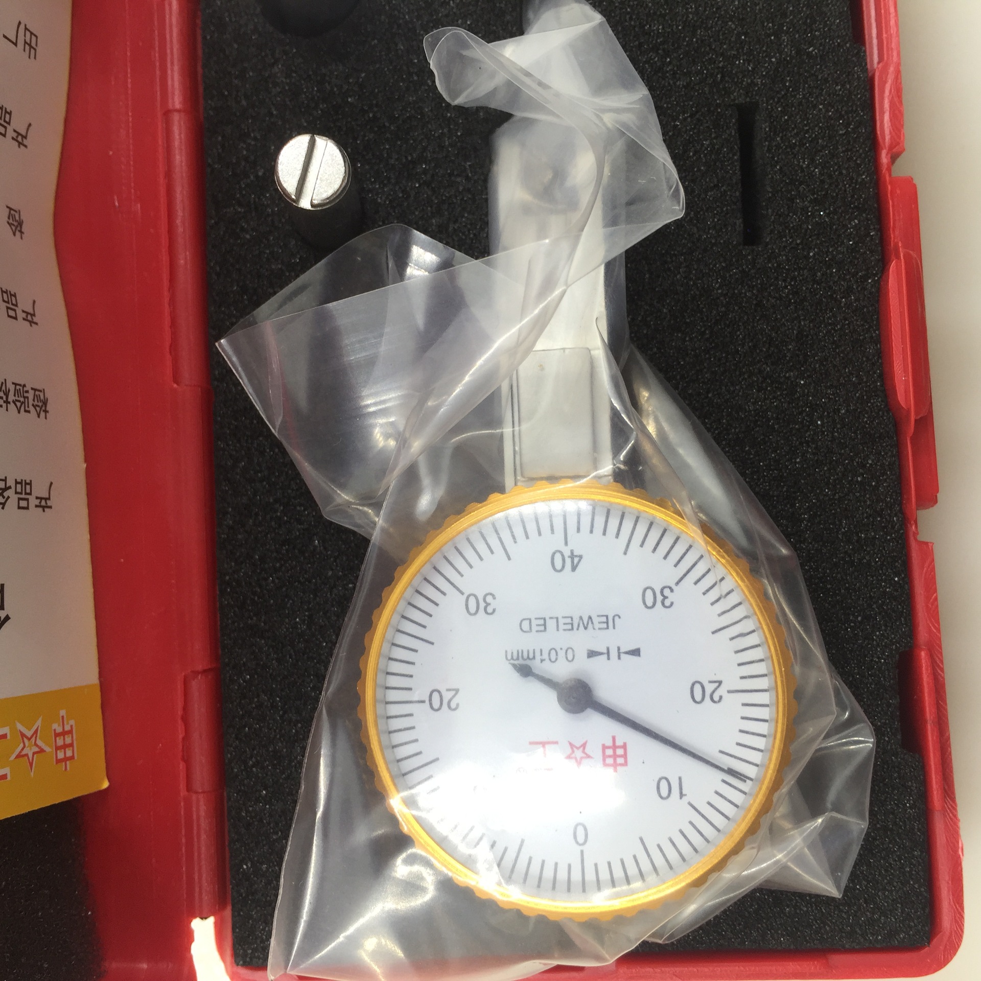 上海申工杠杆百分表0-0.8m杠杆千分表0-0.2mm精度0.002mm机械杠杆