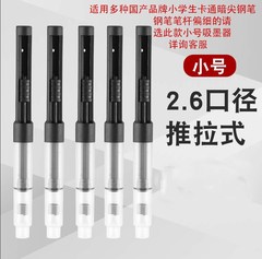 Pen ink refilling device universal ink filler ink cartridge ink sac refill needle tube 3.4 caliber 2.6 caliber pen ink refilling device