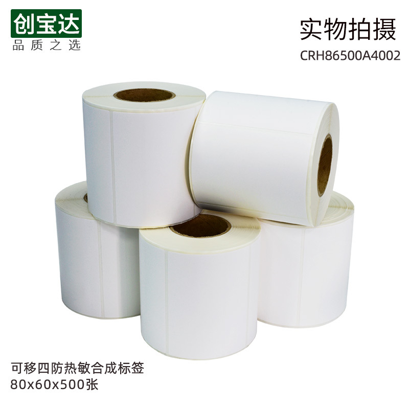 ���Ƴ������ϳ�ֽ100x80x60x50x40˺���ò������Ҿ߲��ɽ���ǩ