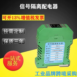 压力变送器;液位变送器;温湿度变送器