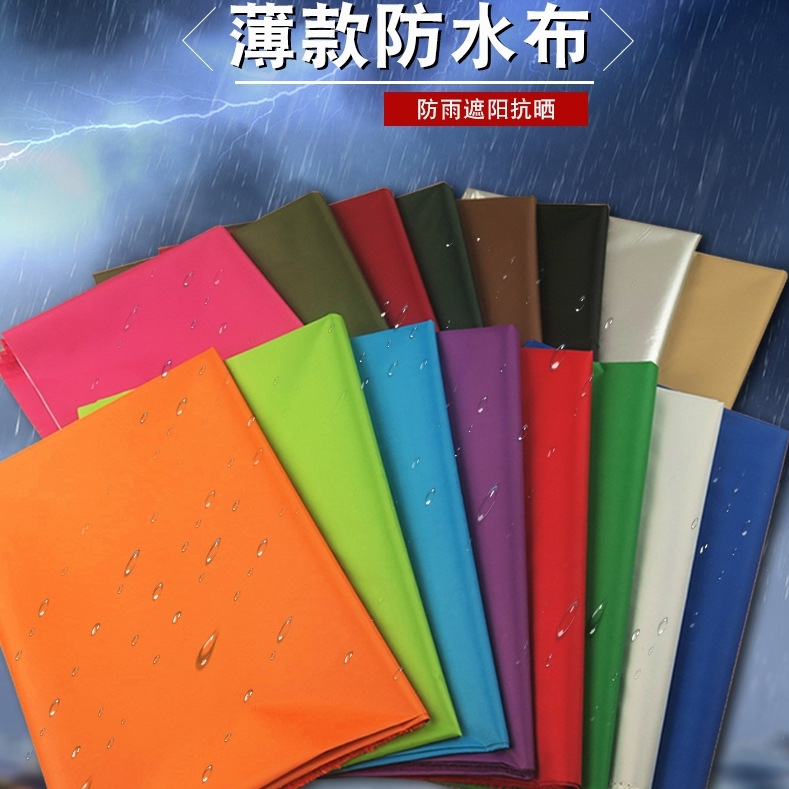 210T薄款涂银防水布料遮尘布雨伞布汽车罩布帐篷防紫外线遮阳布料