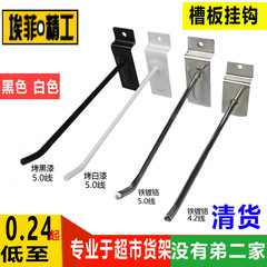 Slot board hook Wantong board hook pit board black white small slot board single line hook decoration hook