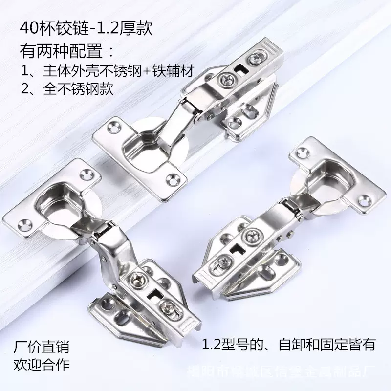 40杯铰链开孔4公分不锈钢缓冲液压阻尼衣厨柜门合页可盖加厚25板