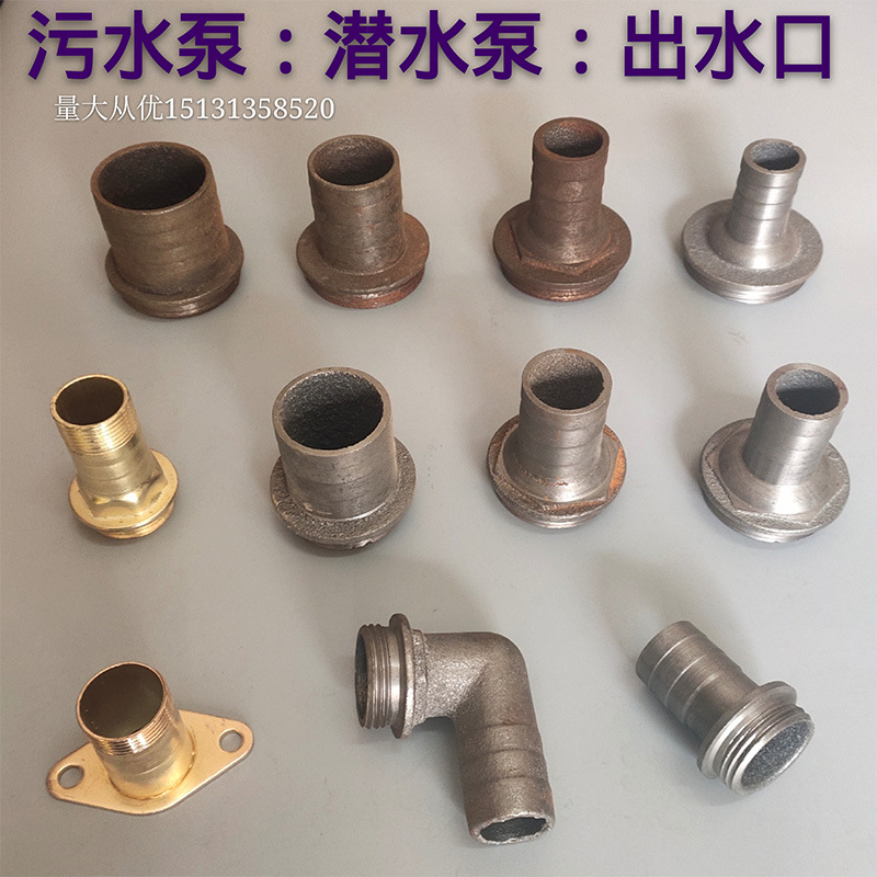 加厚1/1.5/2寸潜水泵污水泵出水口 大变小转换接头铸铁弯头