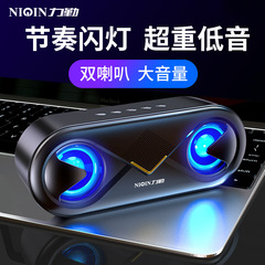 Liqin S6 Bluetooth speaker high volume with flashing light phone plug-in card large speaker subwoofer plug-in card wireless Bluetooth