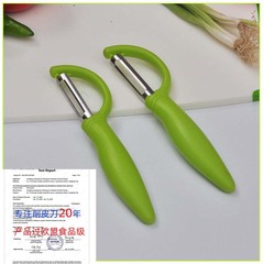 廠家直供不鏽鋼削皮刀 土豆刨子 廚房瓜果工具塑料手柄削皮器批發