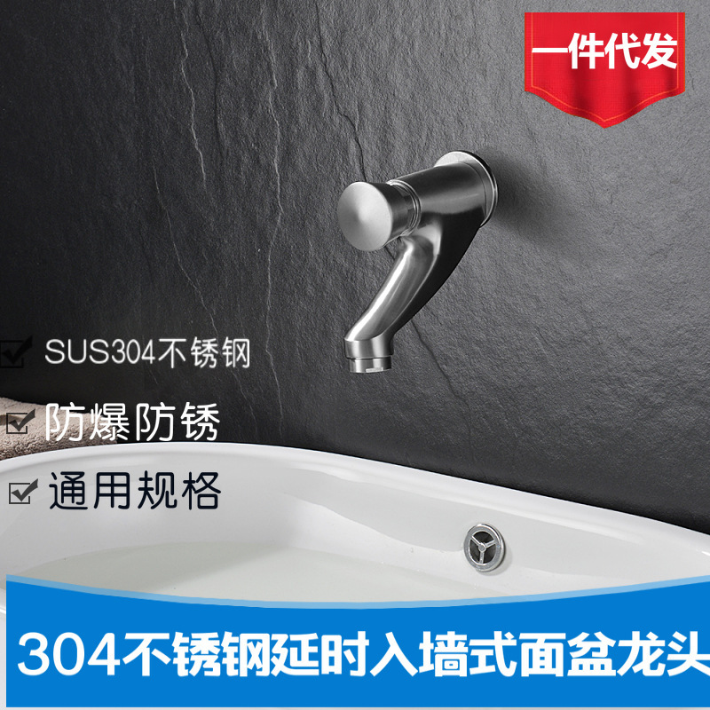 304 stainless steel bathroom wall-mounted delay valve button hand press single cold basin basin basin washbasin faucet