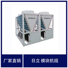 日立风冷模块机风冷热泵中央空调RCU空调维修保养日立中央空调