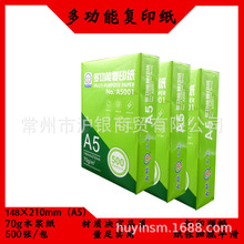 ��ӡ��A5-70g�๦�܇�ī�����ӡ���ݸ弈�������500��/�����l