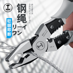 Green forest multifunctional wire cutters/labor-saving tiger pliers 8-inch industrial grade universal wire cutters multifunctional hand pliers