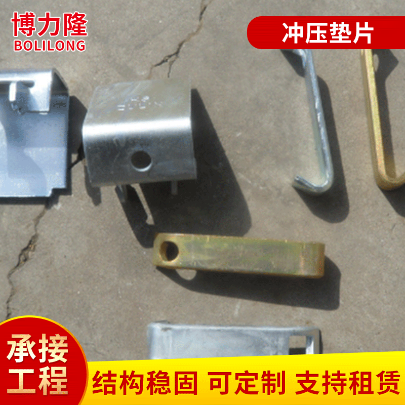 大量供应全新冲压垫片 钢垫片 铸造垫片 模板垫片 模板配件