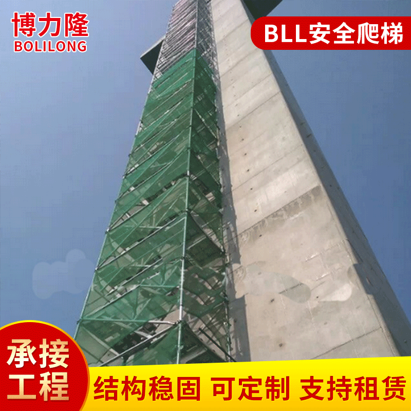 供应安全爬梯 桥梁施工安全爬梯 施工安全爬梯 定 制脚手架 爬梯