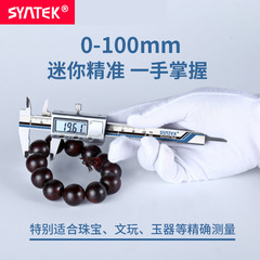 syntek electronic digital display vernier caliper 0-100-150-200-300mm digital stainless steel mini small