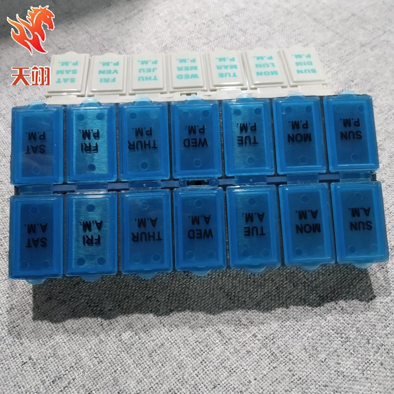 塑料药盒一周7天14格七日药盒七彩色旅行分类分格药盒保健小药盒