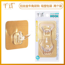 【千式】8007拉丝金电源挂放插头的挂钩免打孔强力插座无痕粘钩