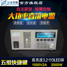 厂家现货批发0-1000V2A大功率可编程直流稳压电源程控电源数控电